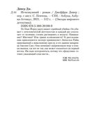 Исчезнувший — фото, картинка — 25