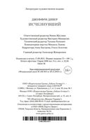 Исчезнувший — фото, картинка — 26