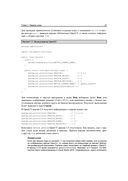 OpenCV и Java. Обработка изображений и компьютерное зрение — фото, картинка — 20