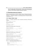 OpenCV и Java. Обработка изображений и компьютерное зрение — фото, картинка — 21