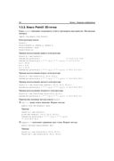 OpenCV и Java. Обработка изображений и компьютерное зрение — фото, картинка — 23