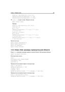 OpenCV и Java. Обработка изображений и компьютерное зрение — фото, картинка — 24