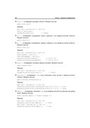 OpenCV и Java. Обработка изображений и компьютерное зрение — фото, картинка — 27