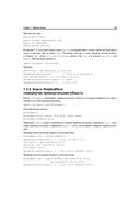 OpenCV и Java. Обработка изображений и компьютерное зрение — фото, картинка — 28