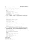 OpenCV и Java. Обработка изображений и компьютерное зрение — фото, картинка — 31