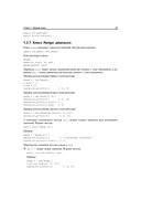 OpenCV и Java. Обработка изображений и компьютерное зрение — фото, картинка — 32