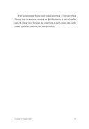 Старик путешествует — фото, картинка — 15