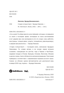 Старик путешествует — фото, картинка — 3