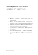 Старик путешествует — фото, картинка — 6