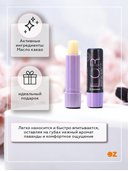 Бальзам для губ 