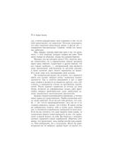 Трансерфинг реальности. Ступень I: Пространство вариантов — фото, картинка — 17