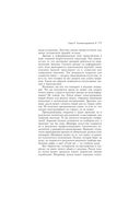 Трансерфинг реальности. Ступень I: Пространство вариантов — фото, картинка — 21