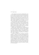 Трансерфинг реальности. Ступень I: Пространство вариантов — фото, картинка — 26
