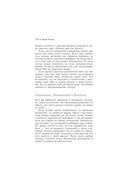 Трансерфинг реальности. Ступень I: Пространство вариантов — фото, картинка — 28