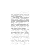 Трансерфинг реальности. Ступень I: Пространство вариантов — фото, картинка — 33