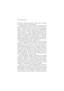 Трансерфинг реальности. Ступень I: Пространство вариантов — фото, картинка — 19