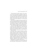 Трансерфинг реальности. Ступень I: Пространство вариантов — фото, картинка — 37