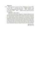 Мечи против колдовства. Сага о Фафхрде и Сером Мышелове. Книга 1 — фото, картинка — 18