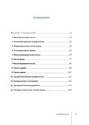 Нумерология — фото, картинка — 1