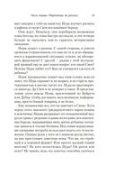 Путь через века. Книга 3. Темное солнце — фото, картинка — 17