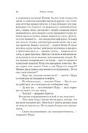 Путь через века. Книга 3. Темное солнце — фото, картинка — 18