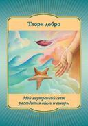 Магический переход в священные миры — фото, картинка — 4