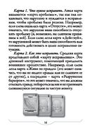 Магический переход в священные миры — фото, картинка — 9