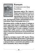 Магический переход в священные миры — фото, картинка — 10