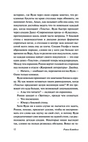 Ночное дежурство — фото, картинка — 11