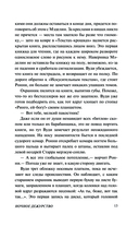 Ночное дежурство — фото, картинка — 12