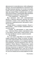 Ночное дежурство — фото, картинка — 13