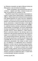 Ночное дежурство — фото, картинка — 14