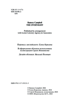 Ночное дежурство — фото, картинка — 4