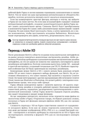 Figma. Проектирование и прототипирование интерфейсов — фото, картинка — 19