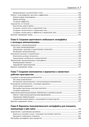 Figma. Проектирование и прототипирование интерфейсов — фото, картинка — 3