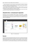 Figma. Проектирование и прототипирование интерфейсов — фото, картинка — 21