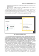 Figma. Проектирование и прототипирование интерфейсов — фото, картинка — 24