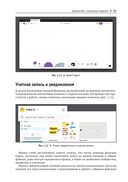 Figma. Проектирование и прототипирование интерфейсов — фото, картинка — 26