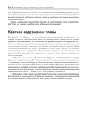 Figma. Проектирование и прототипирование интерфейсов — фото, картинка — 27