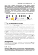 Figma. Проектирование и прототипирование интерфейсов — фото, картинка — 30