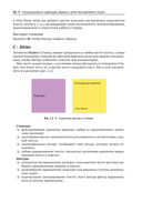 Figma. Проектирование и прототипирование интерфейсов — фото, картинка — 31