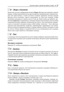 Figma. Проектирование и прототипирование интерфейсов — фото, картинка — 32