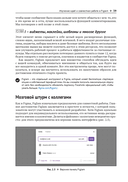 Figma. Проектирование и прототипирование интерфейсов — фото, картинка — 34