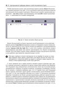 Figma. Проектирование и прототипирование интерфейсов — фото, картинка — 35