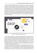 Figma. Проектирование и прототипирование интерфейсов — фото, картинка — 36