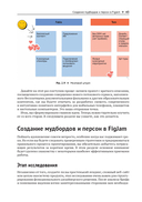 Figma. Проектирование и прототипирование интерфейсов — фото, картинка — 38