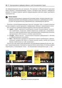 Figma. Проектирование и прототипирование интерфейсов — фото, картинка — 39