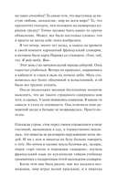 Книжный в сердце Парижа — фото, картинка — 5
