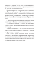 Книжный в сердце Парижа — фото, картинка — 9