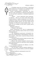 Янтарь рассеивает тьму. Мелодия демона — фото, картинка — 13